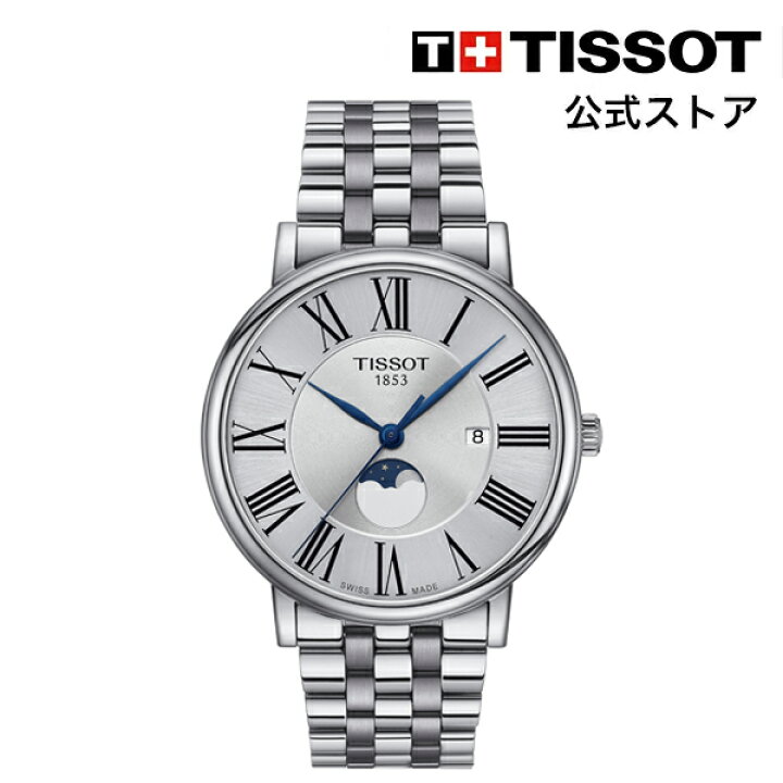 新品】ティソ カーソンプレミアム T122.223.11.033.00 SS クォーツ  