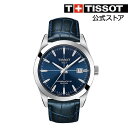 【日本限定商品】ティソ 公式 メンズ 腕時計 TISSOT ジェントルマン パワーマティック80 シリシウム オートマティック ブルー文字盤 レザー