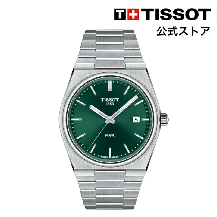楽天市場】【ポイント10倍☆】 ティソ 公式 メンズ 腕時計 TISSOT PRX 
