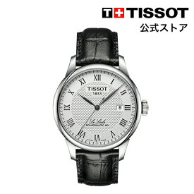 ティソ 公式 メンズ 腕時計 TISSOT ル・ロックル オートマティック パワーマティック80 シルバー文字盤 レザー T0064071603300