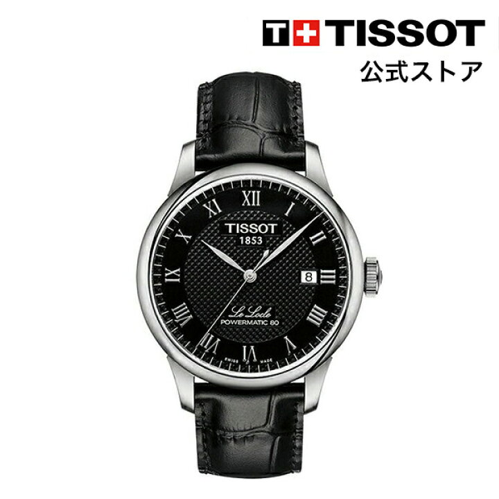 楽天市場】ティソ 公式 メンズ 腕時計 TISSOT ル・ロックル 