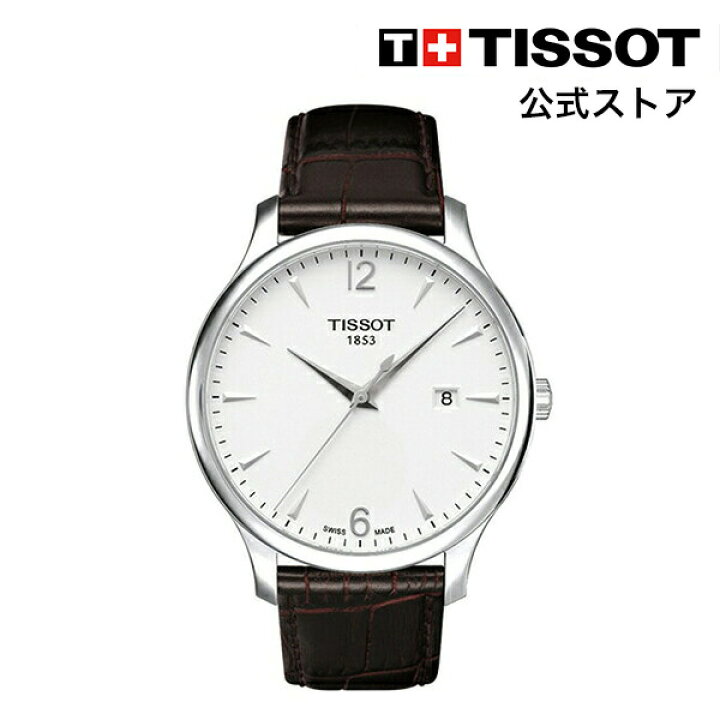 楽天市場】ティソ 公式 メンズ 腕時計 TISSOT トラディション クォーツ  
