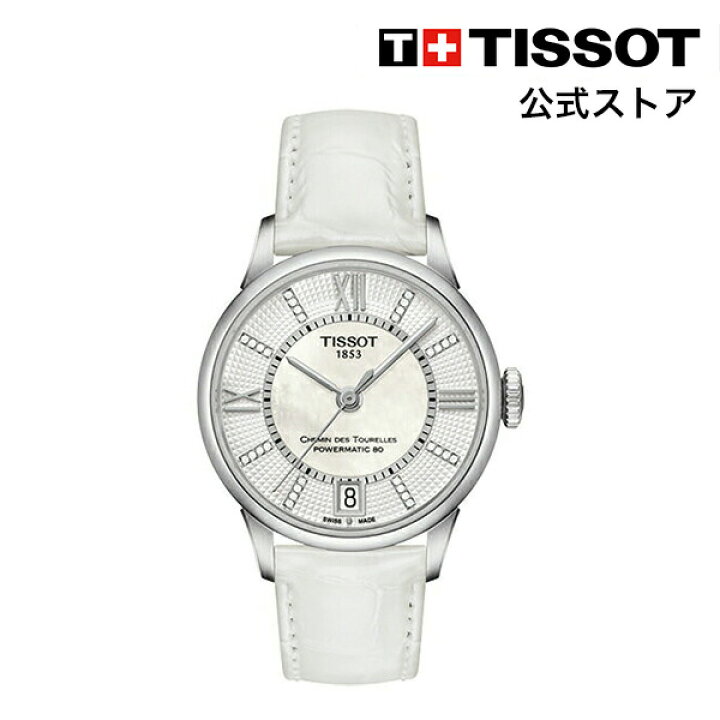 楽天市場 ティソ 公式 レディース 腕時計 Tissot シュマン デ トゥレル オートマティックレディ パワーマティック80 ホワイト マザー オブ パール文字盤 レザー T Tissotティソ公式ストア楽天市場店