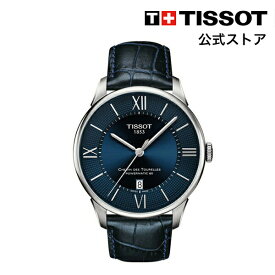 【マラソンP10倍】ティソ 公式 メンズ 腕時計 TISSOT シュマン・デ・トゥレル オートマティック ブルー文字盤 レザー T0994071604800