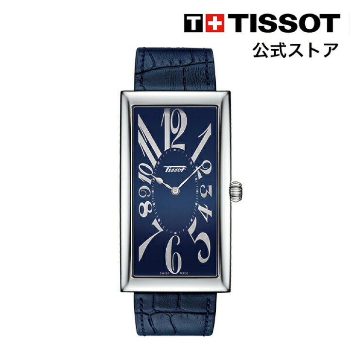 楽天市場】ティソ 公式 ユニセックス 腕時計 TISSOT ヘリテージ バナナ  