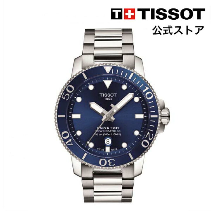 楽天市場】【ポイント10倍☆】ティソ 公式 メンズ 腕時計 TISSOT シー 