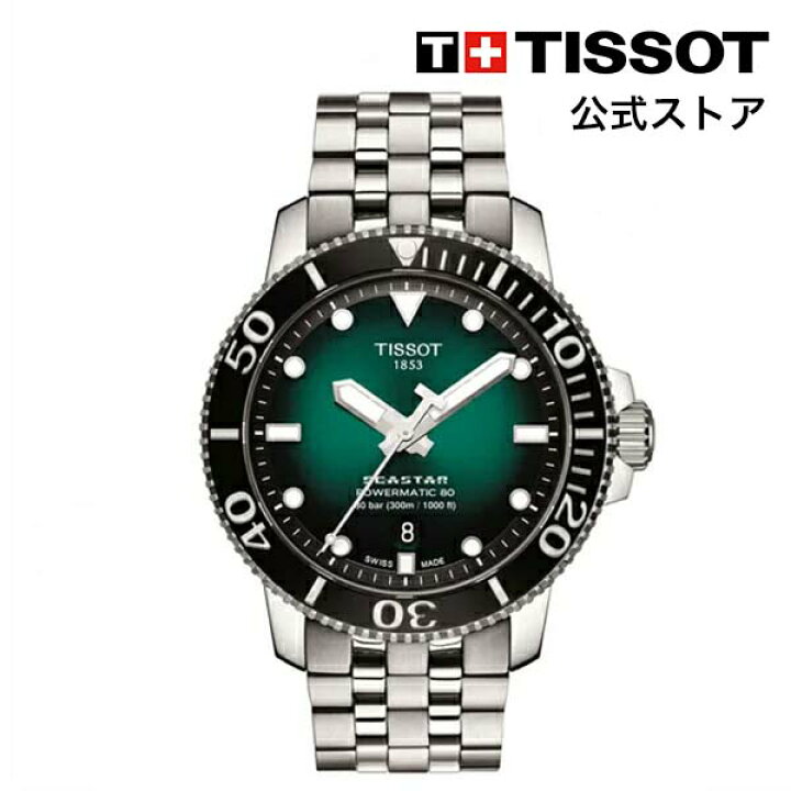 楽天市場】ティソ 公式 メンズ 腕時計 TISSOT シースター 1000 