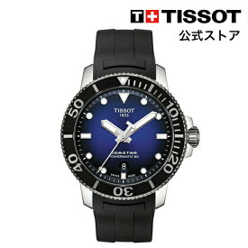 ティソ 公式 メンズ 腕時計 TISSOT シースター 1000 パワーマティック80 オートマティック ブルーグラデーション文字盤 ラバー T1204071704100
