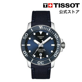 【マラソンP10倍】ティソ 公式 メンズ 腕時計 TISSOT シースター 1000 オートマティック シリシウムブルー文字盤 テキスタイル T1204071704101