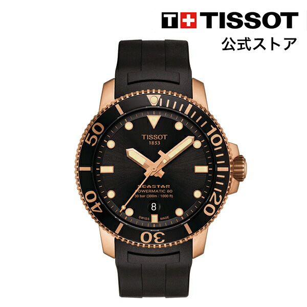 楽天市場】ティソ 公式 メンズ 腕時計 TISSOT シースター 1000