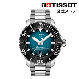 【マラソンP10倍】ティソ 公式 メンズ 腕時計 TISSOT シースター 2000 プロフェッショナル ウルトラマリンブルー文字盤 ブレスレット T1206071104100