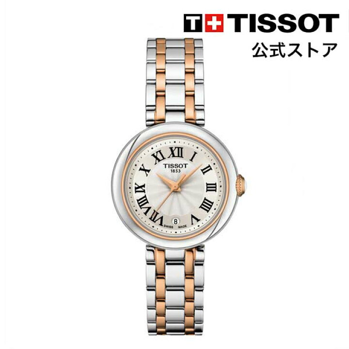 楽天市場】ティソ 公式 レディース 腕時計 TISSOT ベリッシマ クォーツ  