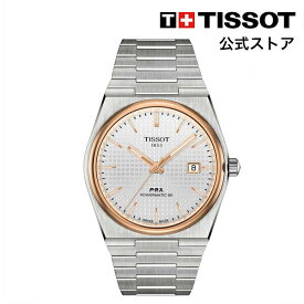 ティソ 公式 メンズ 腕時計 TISSOT PRX ピーアールエックス パワーマティック80 シルバー文字盤 ブレスレット T1374072103100