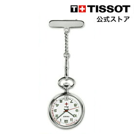 ティソ 公式 ユニセックス 懐中時計 TISSOT ペンダンツ ポケット クォーツ ホワイト文字盤 T81722112