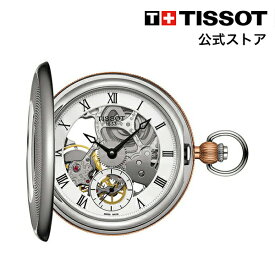 ティソ 公式 ユニセックス 懐中時計 TISSOT ブリッジポート スケルトン メカニカル シルバー文字盤 T8594052927300