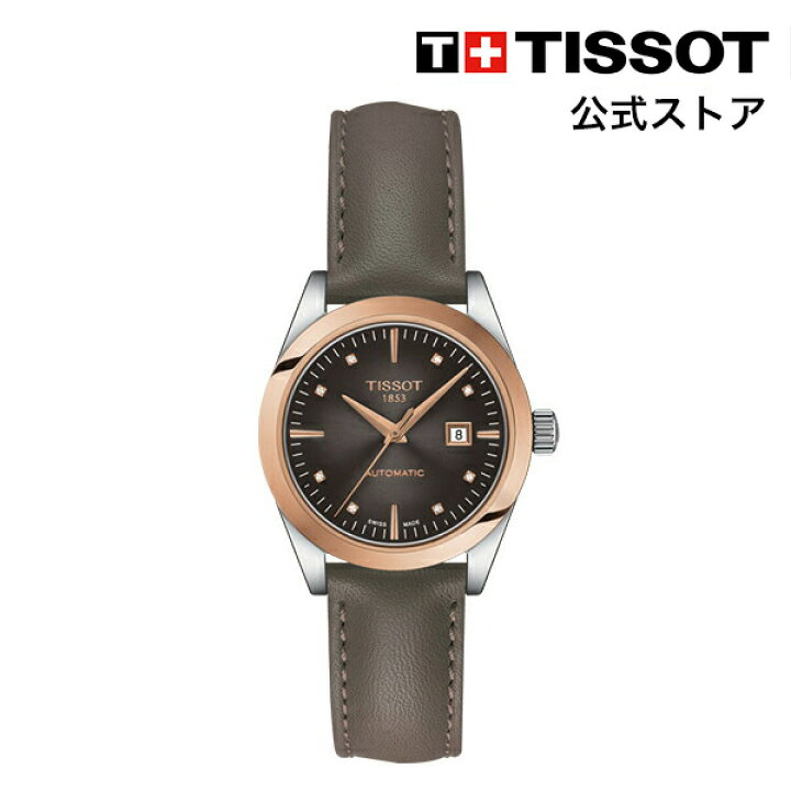 楽天市場】ティソ 公式 レディース 腕時計 TISSOT T-マイ レディ 