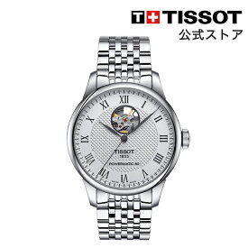 ティソ 公式 メンズ 腕時計 TISSOT ル・ロックル パワーマティック 80 オープンハート シルバー文字盤 ブレスレット T0064071103302
