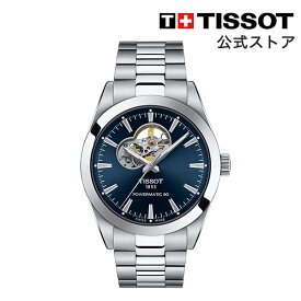 【マラソンP10倍】ティソ 公式 メンズ 腕時計 TISSOT ジェントルマン オートマティック オープンハート ブルー文字盤 ブレスレット T1274071104101