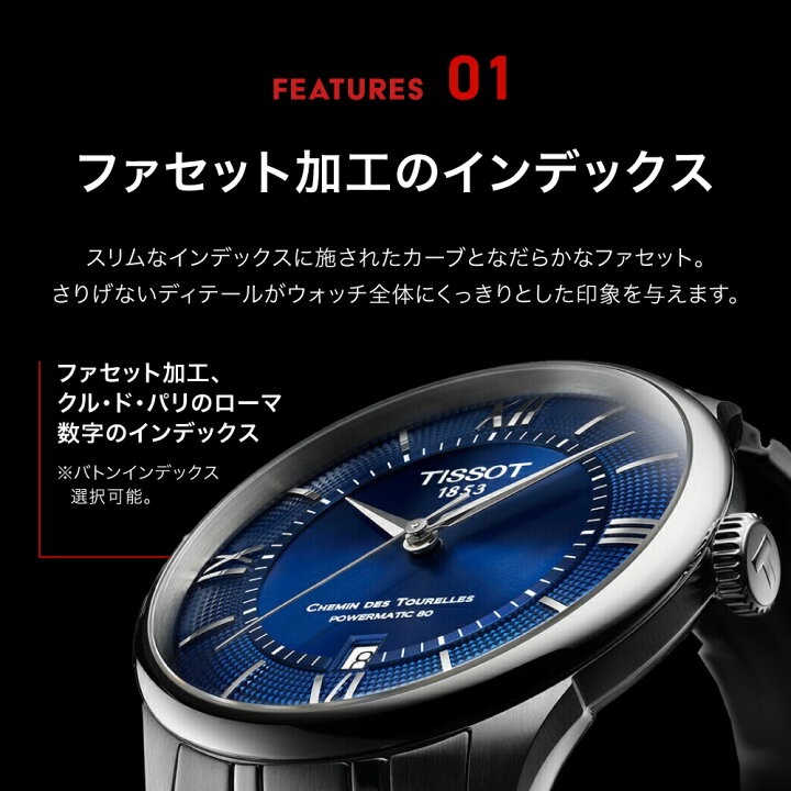 楽天市場】ティソ 公式 メンズ 腕時計 TISSOT シュマン・デ・トゥレル  