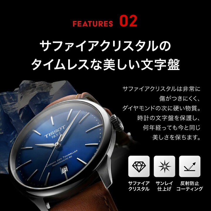 楽天市場】【ポイント10倍☆】ティソ 公式 メンズ 腕時計 TISSOT 