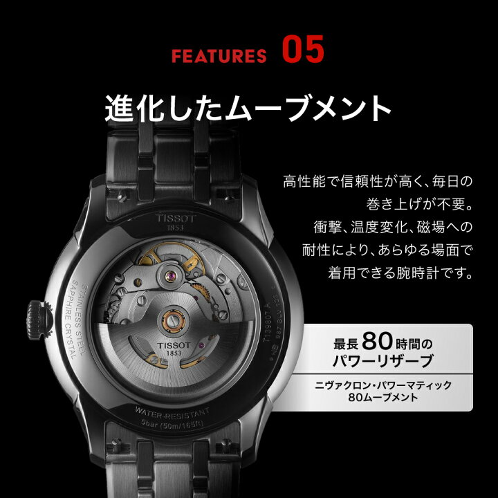楽天市場】【ポイント10倍☆】ティソ 公式 メンズ 腕時計 TISSOT 