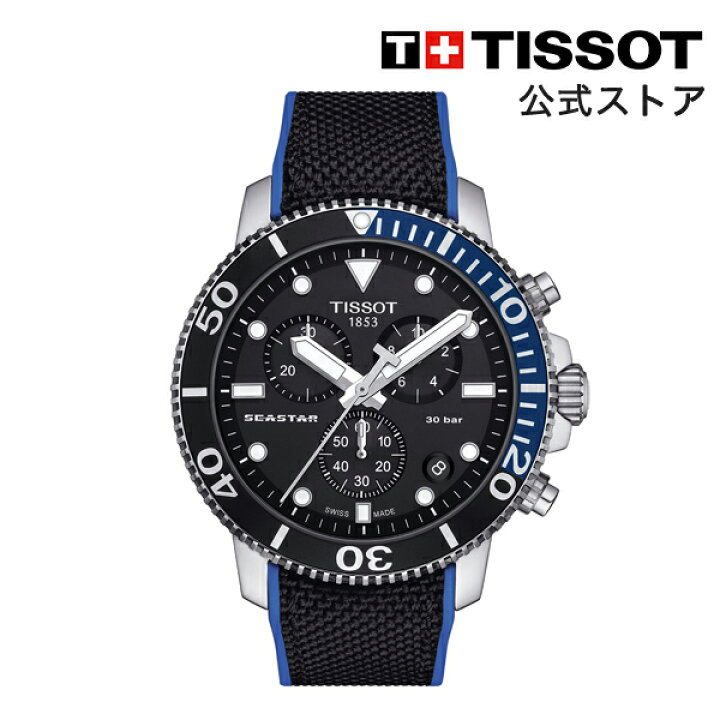 楽天市場】ティソ 公式 メンズ 腕時計 TISSOT シースター 1000 クロノ 