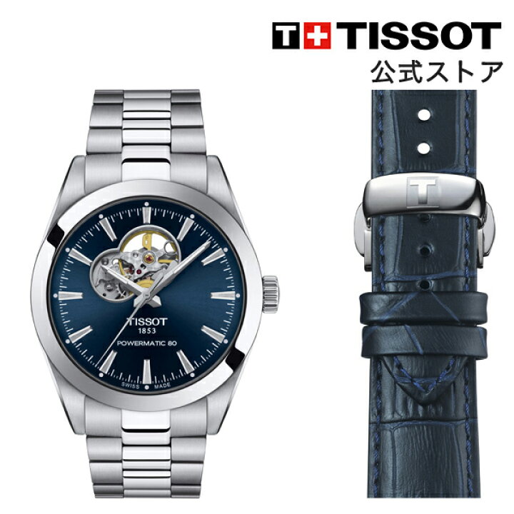 楽天市場】ティソ 公式 メンズ 腕時計 TISSOT ジェントルマン パワー 