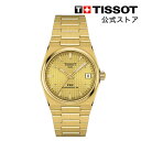 ティソ 公式 ユニセックス 腕時計 TISSOT PRX 35MM パワーマティック80 T1372073302100 ブランド腕時計