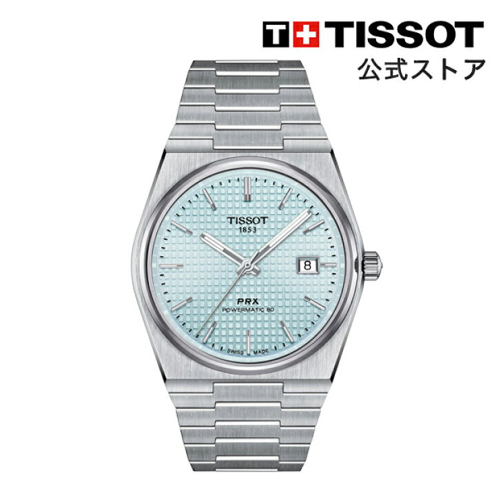 楽天市場】ティソ 公式 メンズ 腕時計 TISSOT PRX ピーアールエックス  