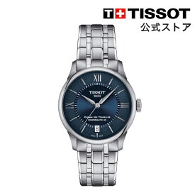 【マラソンP10倍】ティソ 公式 ユニセックス 腕時計 TISSOT シュマン・デ・トゥレル パワーマティック80 34 mm ブルー文字盤 ブレスレット T1392071104800