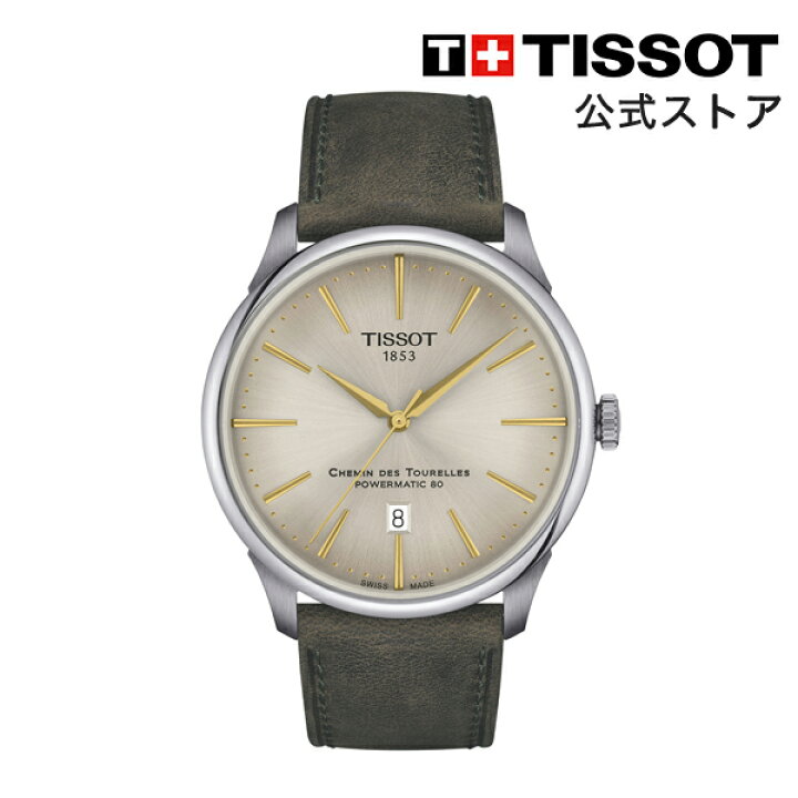 楽天市場】ティソ 公式 メンズ 腕時計 TISSOT シュマン・デ・トゥレル 