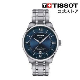 【マラソンP10倍】ティソ 公式 ユニセックス 腕時計 TISSOT シュマン・デ・トゥレル パワーマティック80 39 mm ブルー文字盤 ブレスレット T1398071104800