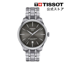 【マラソンP10倍】ティソ 公式 ユニセックス 腕時計 TISSOT シュマン・デ・トゥレル パワーマティック80 39 mm グレー文字盤 ブレスレット T1398071106100