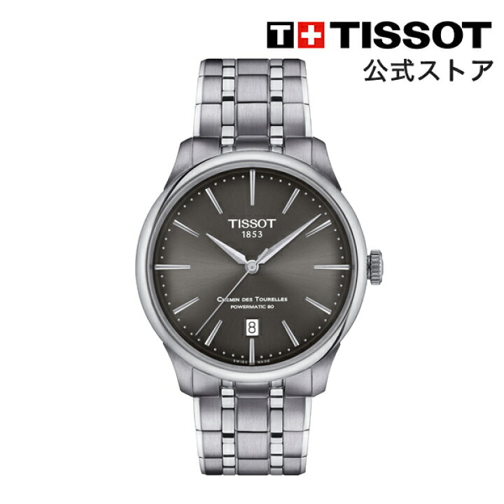 楽天市場】【マラソンP10倍】ティソ 公式 ユニセックス 腕時計 TISSOT 