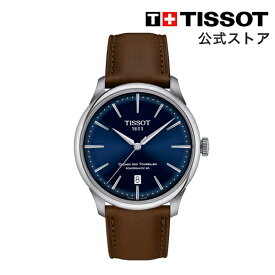 【マラソンP10倍】ティソ 公式 ユニセックス 腕時計 TISSOT シュマン・デ・トゥレル パワーマティック80 39 mm ブルー文字盤 レザーストラップ T1398071604100