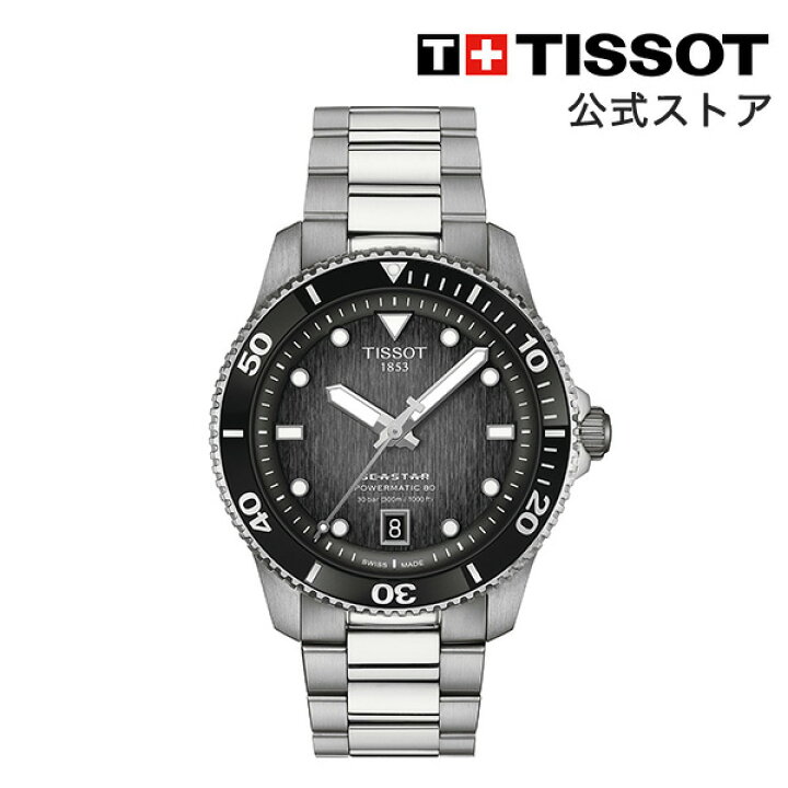 楽天市場】ティソ 公式 腕時計 TISSOT シースター パワーマティック80 