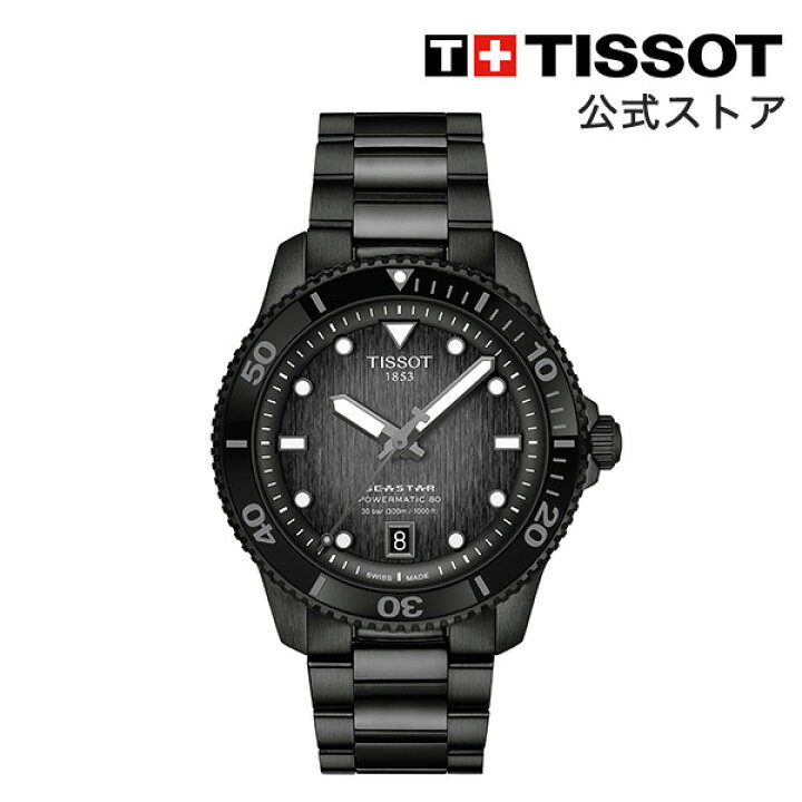 楽天市場】ティソ 公式 ユニセックス 腕時計 TISSOT シースター 1000 