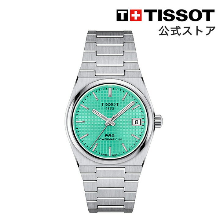 楽天市場】ティソ 公式 ユニセックス 腕時計 TISSOT PRX ピーアール  