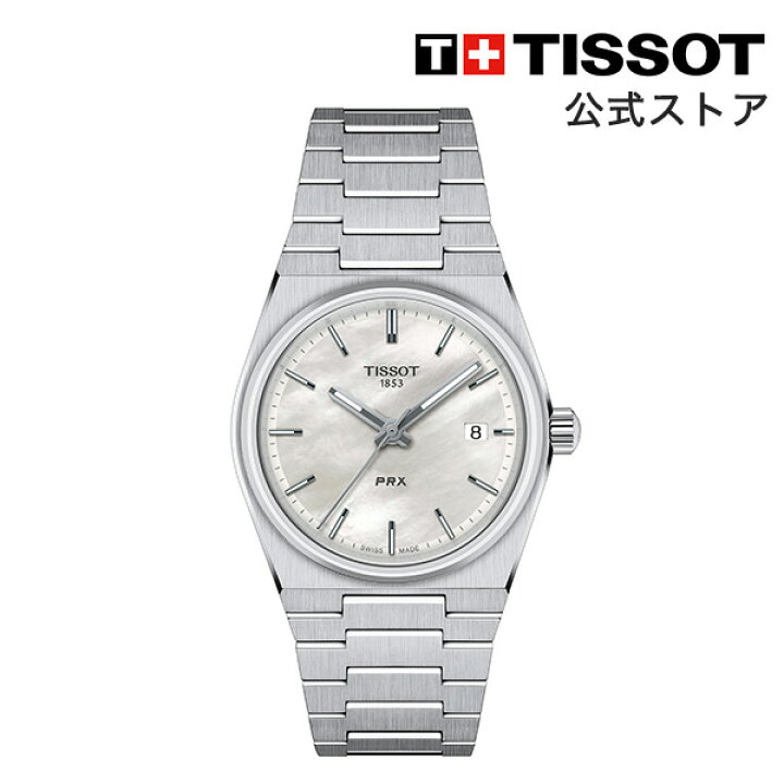 楽天市場】ティソ 公式 ユニセックス 腕時計 TISSOT PRX ピーアール 