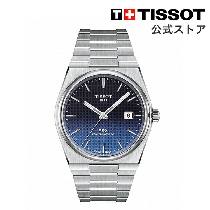楽天市場】ティソ 公式 メンズ 腕時計 TISSOT PRX パワーマティック 80  