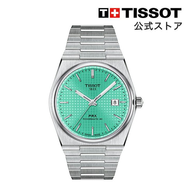 楽天市場】ティソ 公式 メンズ 腕時計 TISSOT PRX ピーアールエックス  