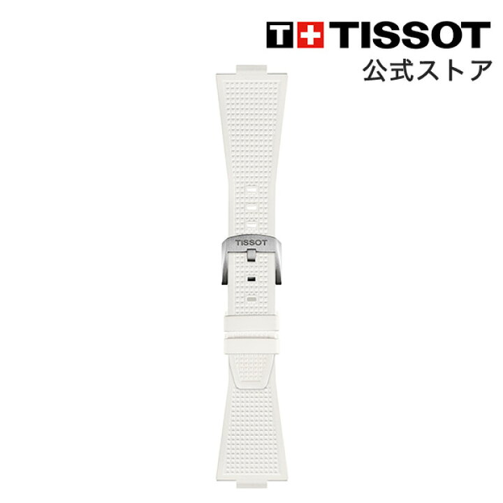 楽天市場】ティソ 公式 腕時計ベルト TISSOT PRX ホワイト ラバー  