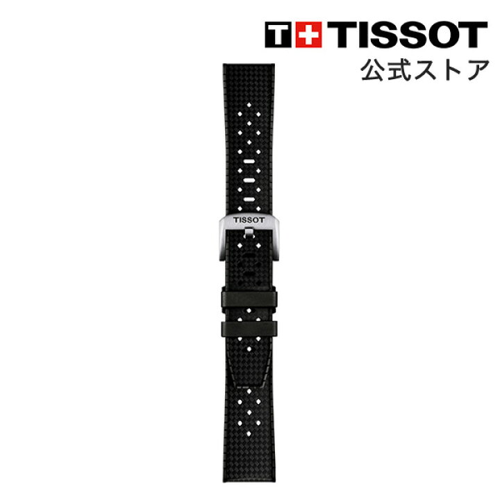 楽天市場】ティソ 公式 腕時計ベルト TISSOT オフィシャル ブラック 