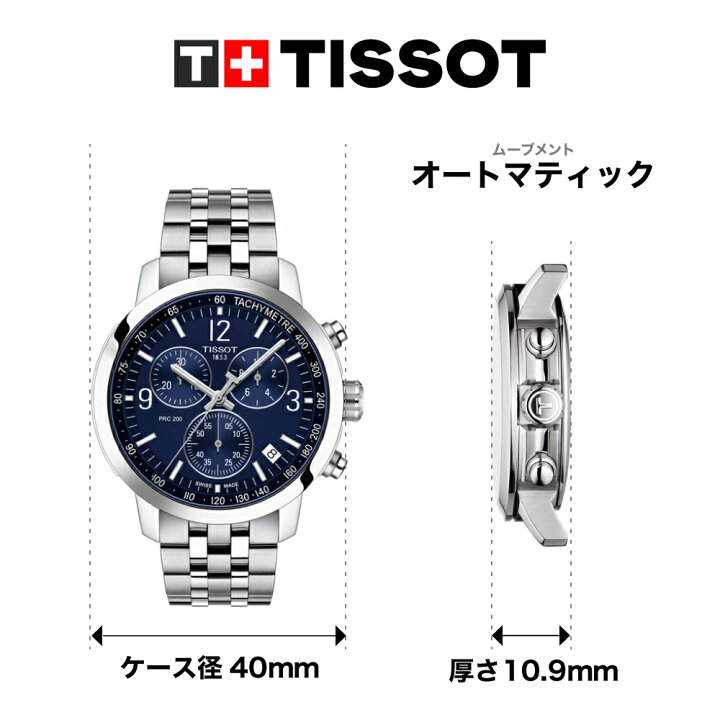 楽天市場】【ポイント10倍☆】 ティソ 公式 メンズ 腕時計 TISSOT PRC 