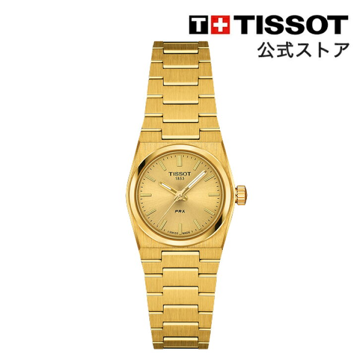 楽天市場】ティソ 公式 ユニセックス 腕時計 TISSOT PRX 25MM 