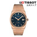 【ポイント10倍★】 ティソ 公式 メンズ 腕時計 TISSOT PRX ピーアールエックス パワーマティック80 40MM ブルー文字盤 T1374073304100 ブランド腕時計