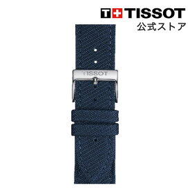 【マラソンP10倍】ティソ 公式 腕時計ベルト TISSOT ブルー テキスタイルストラップ 22MM T852046783