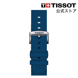 【楽天スーパーSALE P10倍】ティソ 公式 腕時計ベルト TISSOT ブルー シリコン ストラップ 22MM T852047175