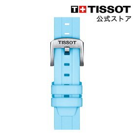 【楽天スーパーSALE P10倍】ティソ 公式 腕時計ベルト TISSOT ブルー シリコン ストラップ 18MM T852047450