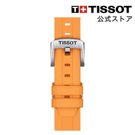 【マラソンP10倍】ティソ 公式 腕時計ベルト TISSOT オレンジ シリコン ストラップ 18MM T852047452